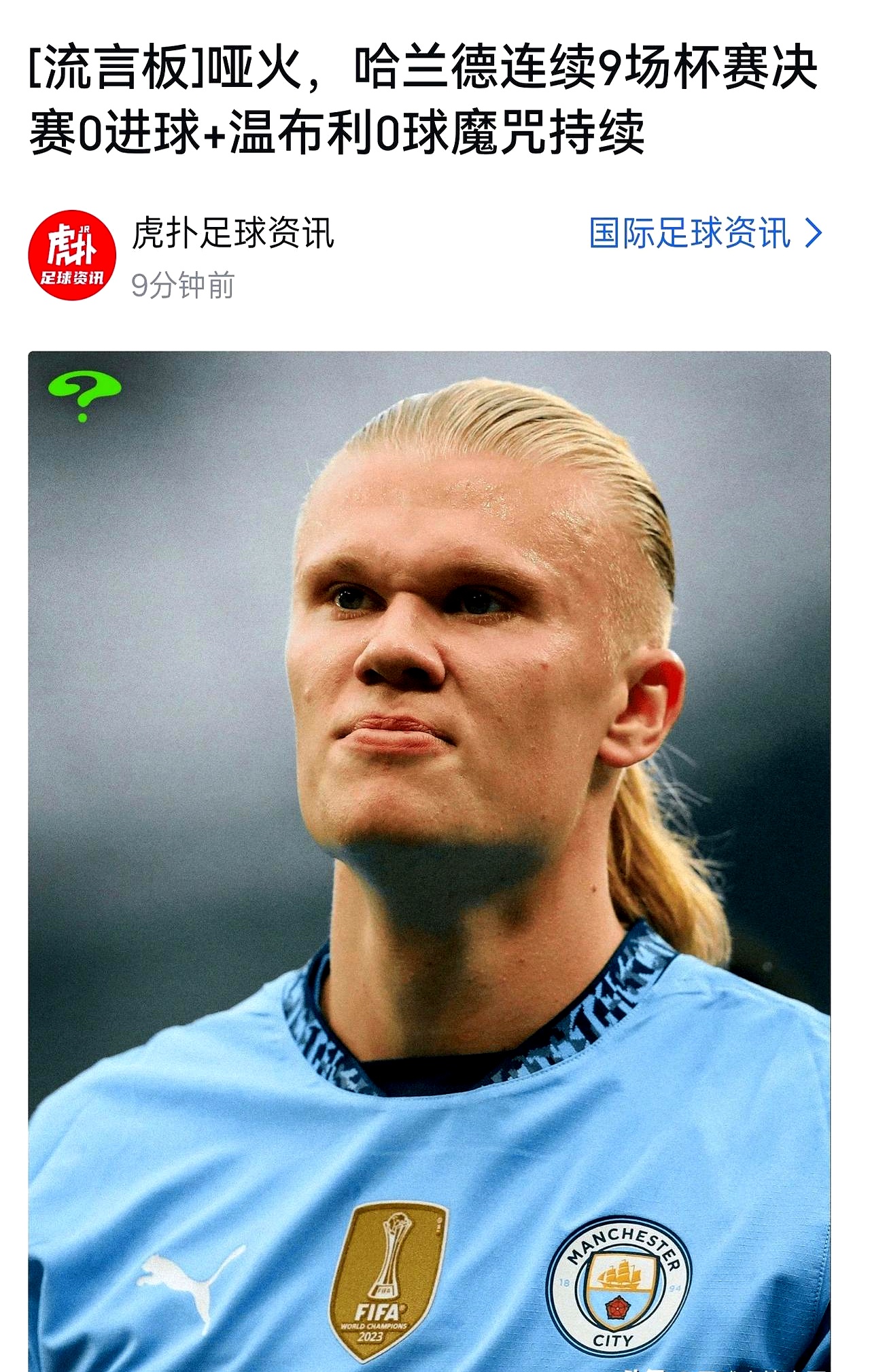 曼城迎德国杯关键赛,赛前单刀错失,信心回归,细节决定成败 曼城迎德国杯关键赛,赛前单刀错失,信心回归,细节决定成败